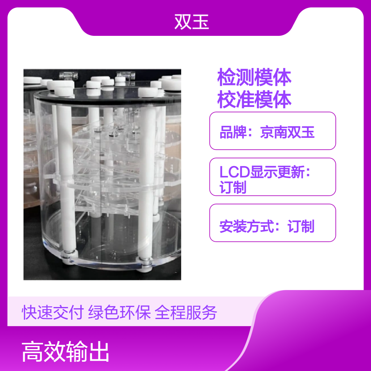 核磁共振性能检测模体MRI性能校准模体订制
