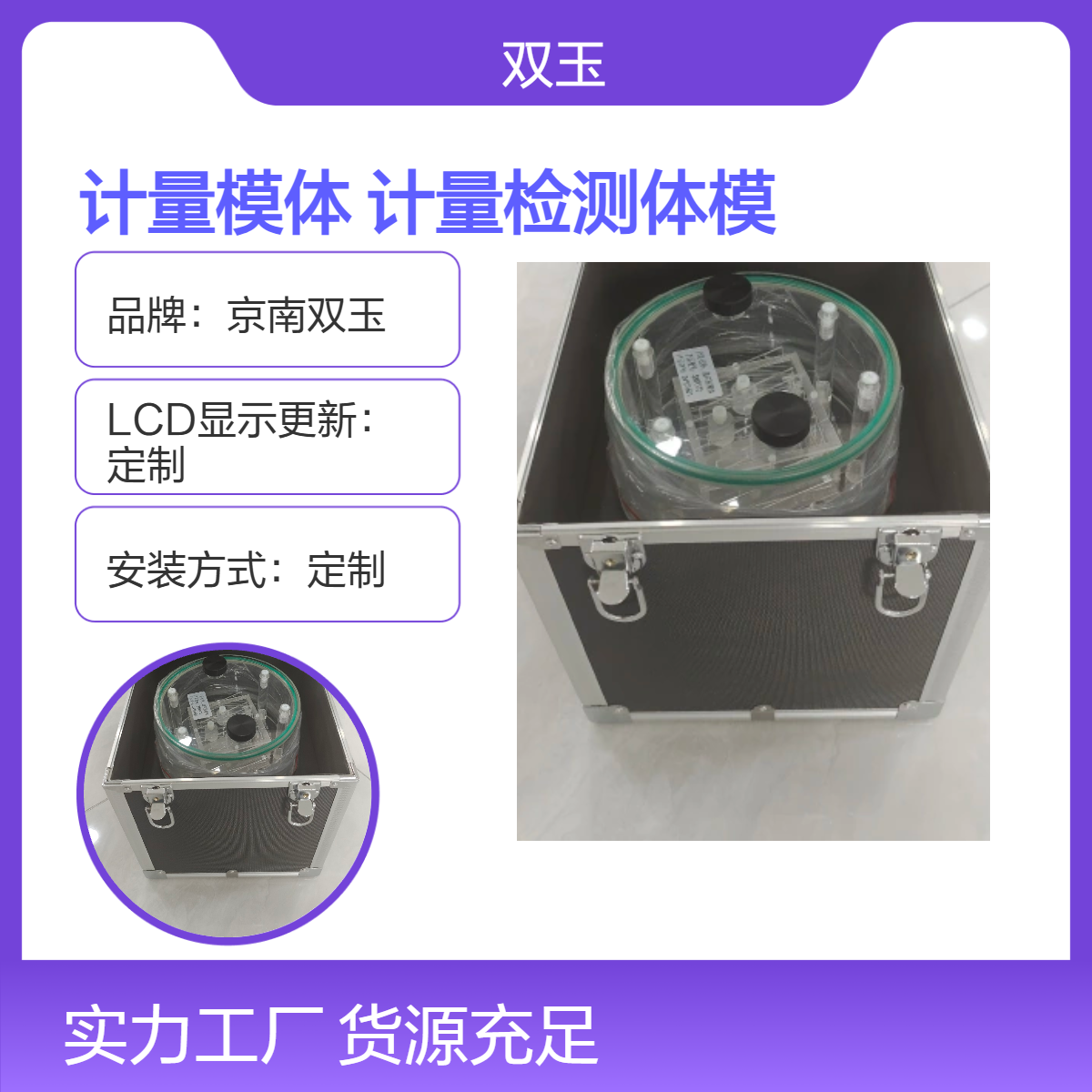 核磁共振计量模体MRI计量检测体模可以订制