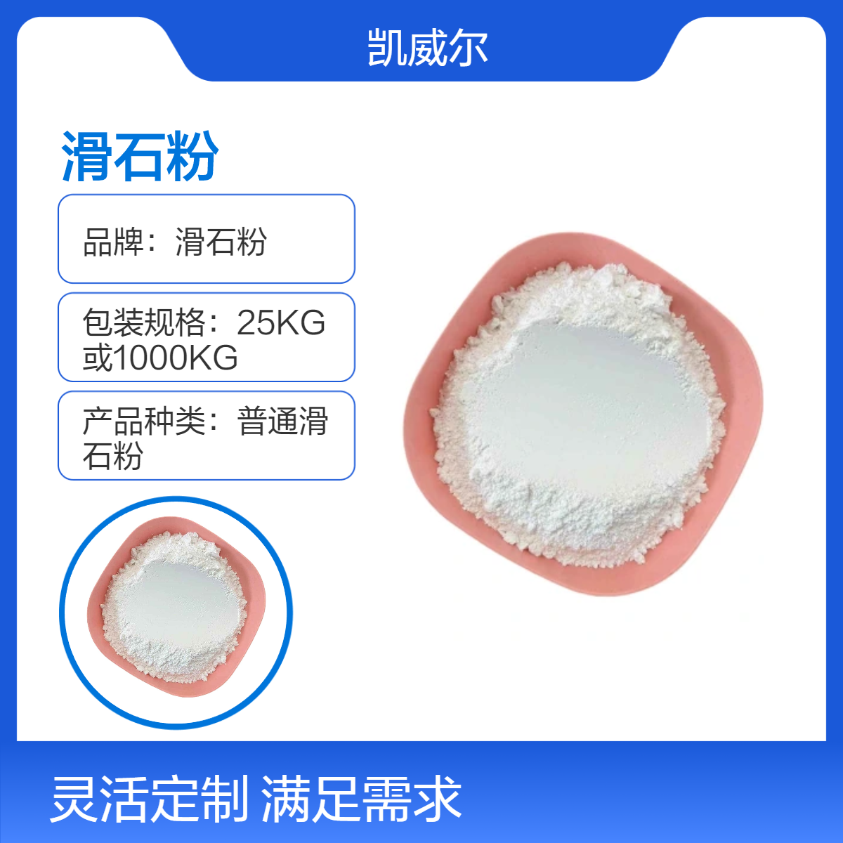 滑石粉厂家供应 厂标优级东营工业级重钙粉辅料 粉末状高白度