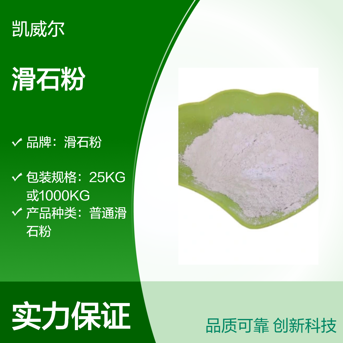 厂家供应东营涂料级辅料 厂标优级白色滑石粉 25kg小白袋包装