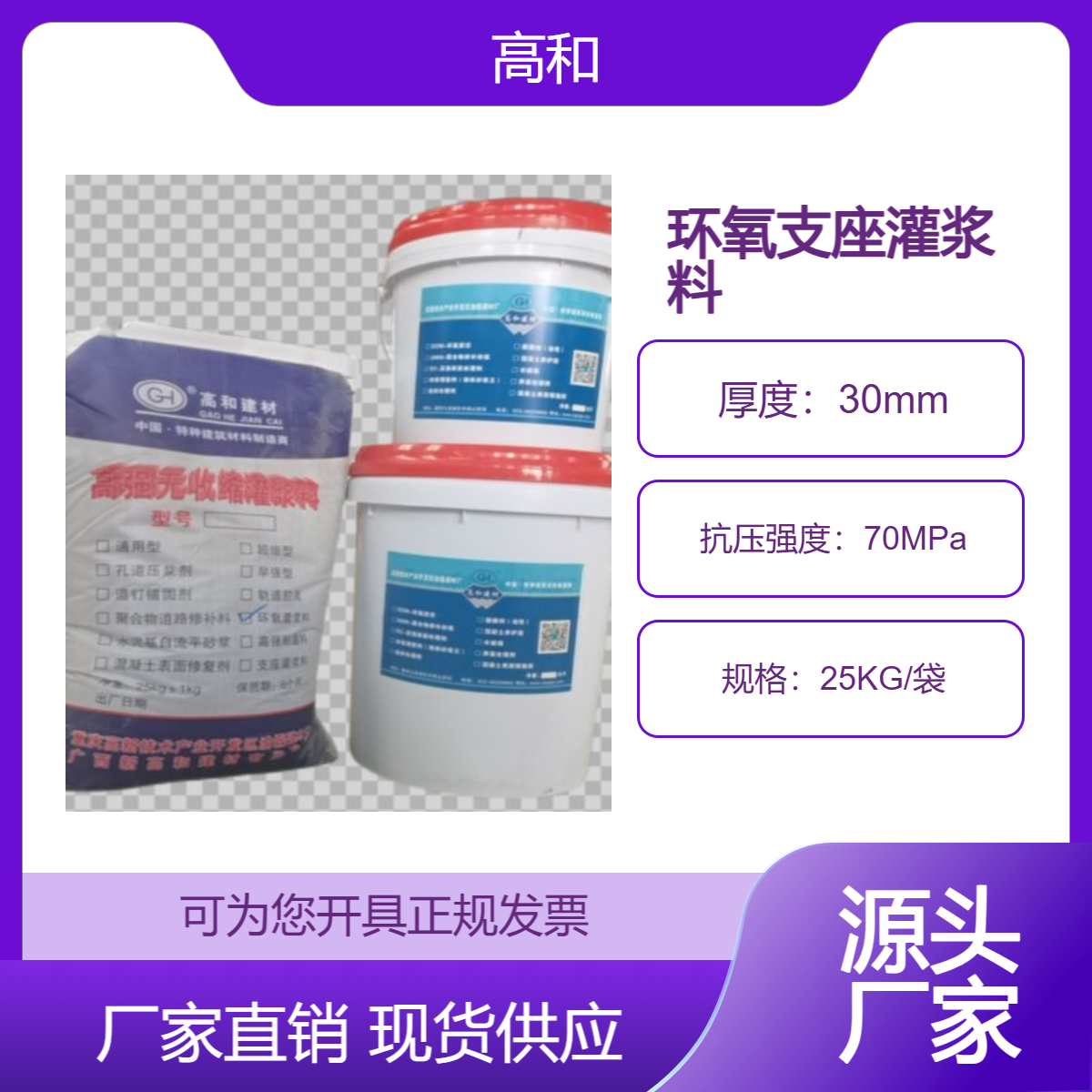 环氧水乳灌浆料耐腐蚀耐酸碱强度70兆帕二次支座灌注港口高铁厂家