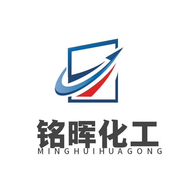 山东铭晖化工有限公司
