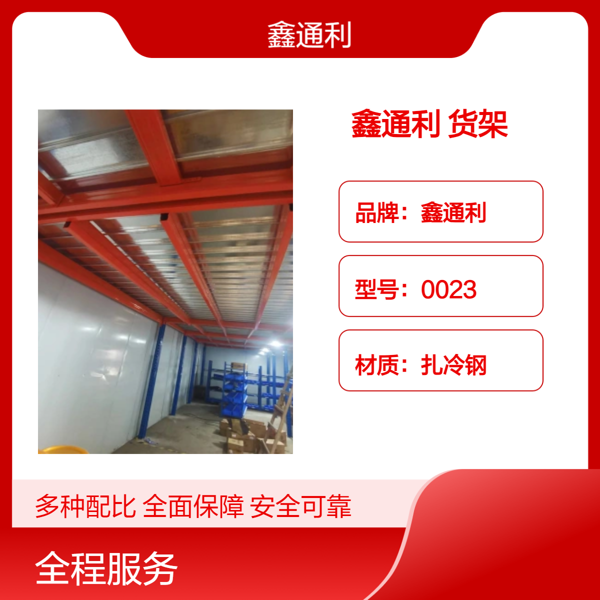 鑫通利蓝色货架 湖 北产载重1000kg 工厂仓储必备 包安装定制