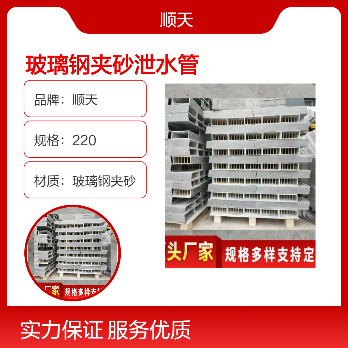 高架桥高速桥梁矩形玻璃钢夹砂泄水管材质环保 顺天 批发报 价
