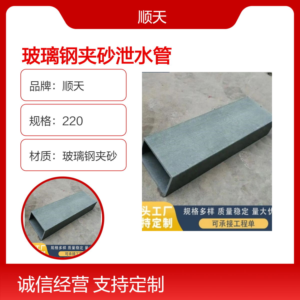 源头批发厂家玻璃钢夹砂泄水管桥梁安装多钱一套 长度厚度支持定制