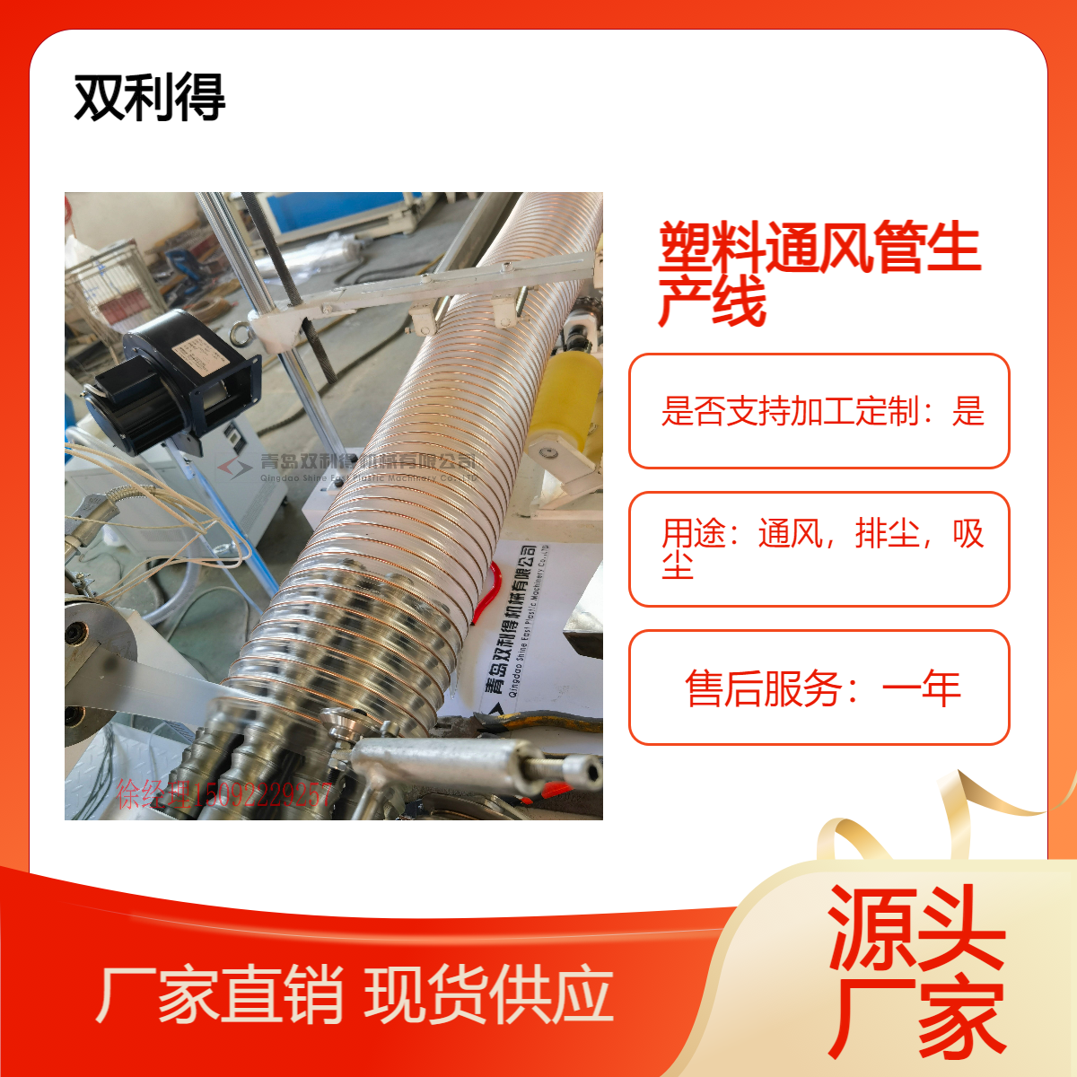 源头厂家生产塑料钢丝软管机器通风软管生产线根据客户定制