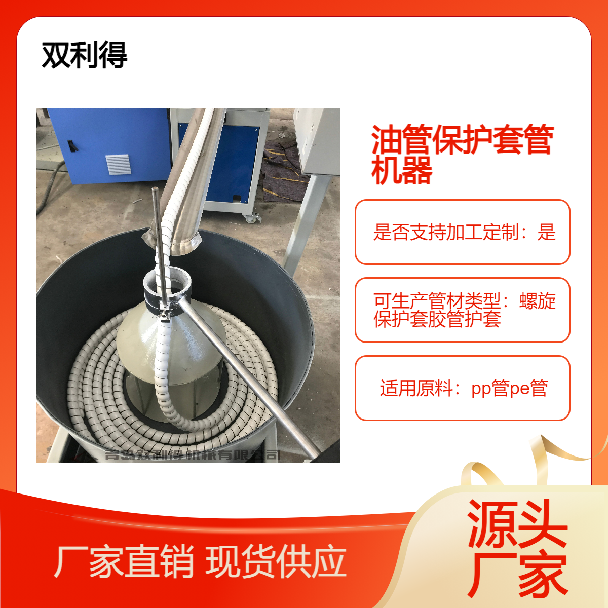 缠绕胶管护套设备厂家根据客户需求加工定制生产液压管机器