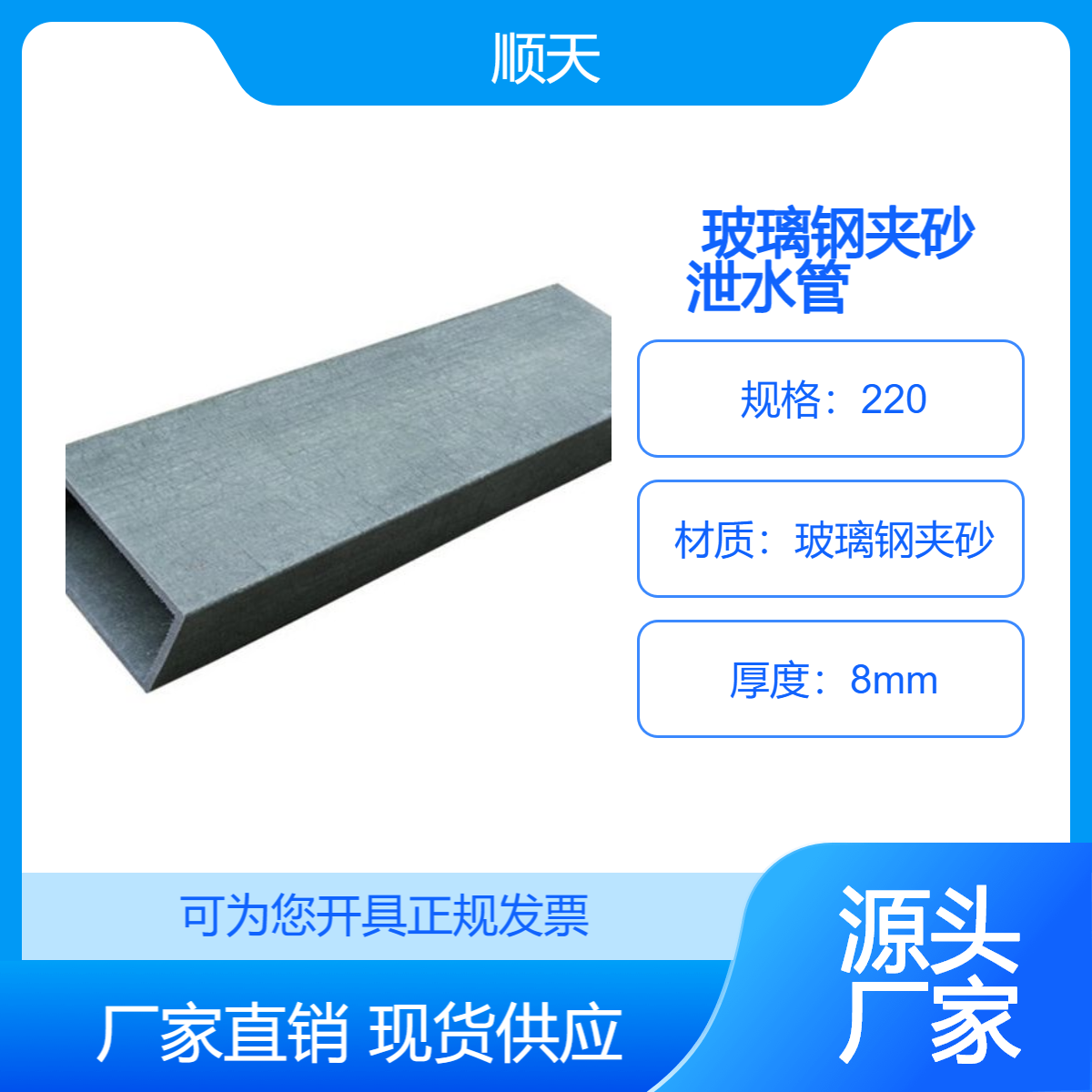 玻璃钢夹砂工艺泄水管排放雨水通畅 桥梁两侧安装比较省时省钱