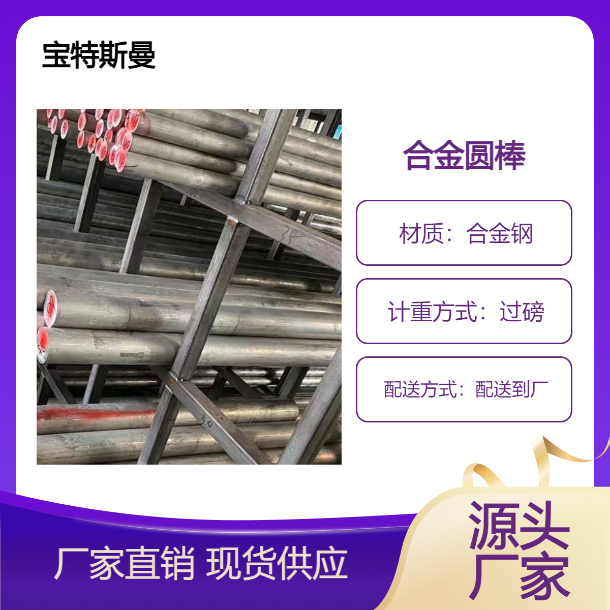 合金钢8630实心棒材 耐腐蚀性能好 库存可切割