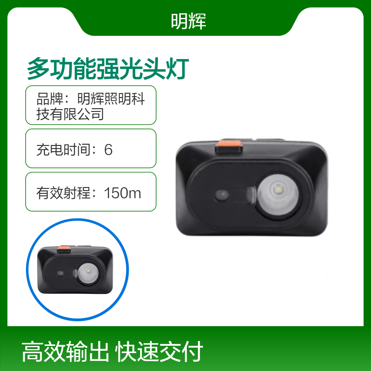 BAD308防爆微型头灯 头戴式LED多功能固态强光灯