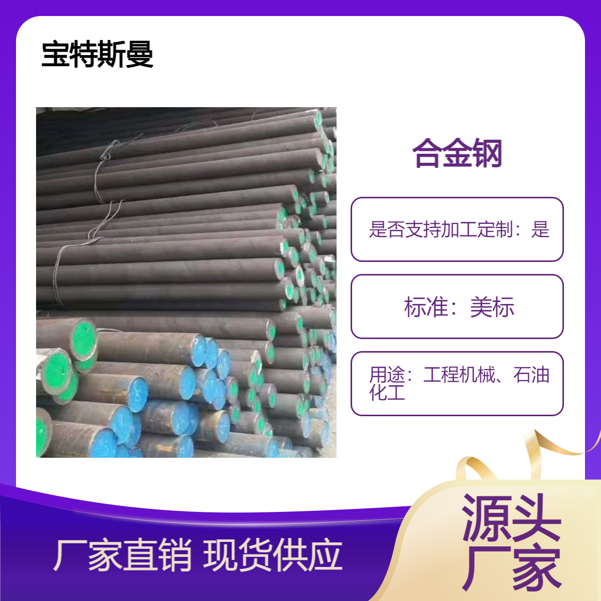 实心钢棒8637合金结构钢 圆棒韧性和耐磨性良好