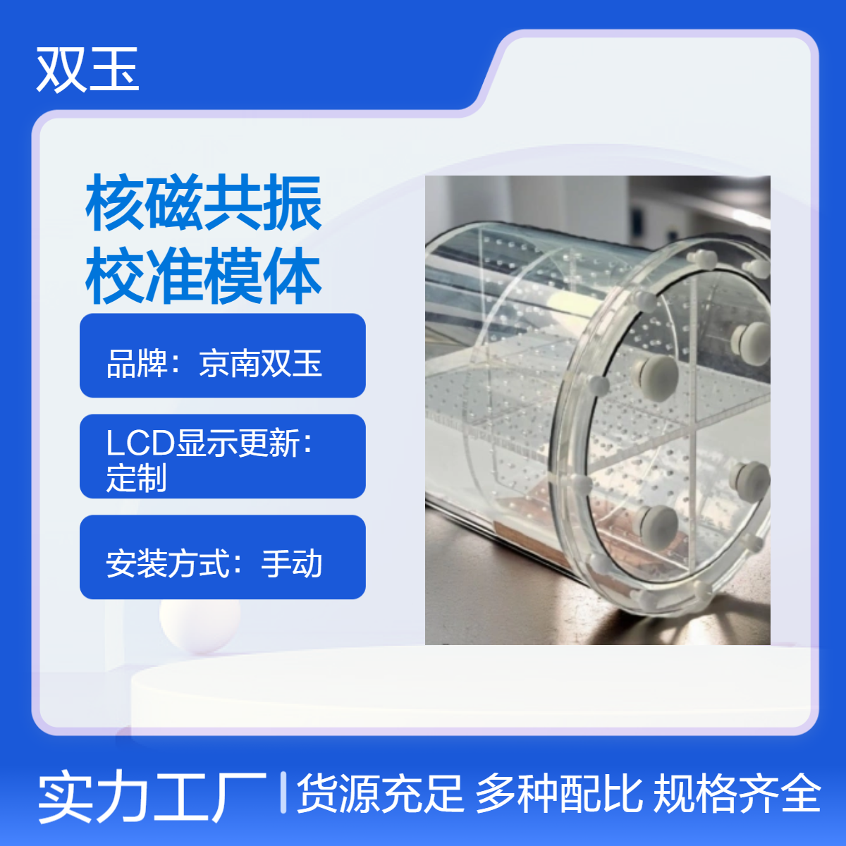 核磁共振SAR成像3D几何校准模体加工定制产品质保 一年