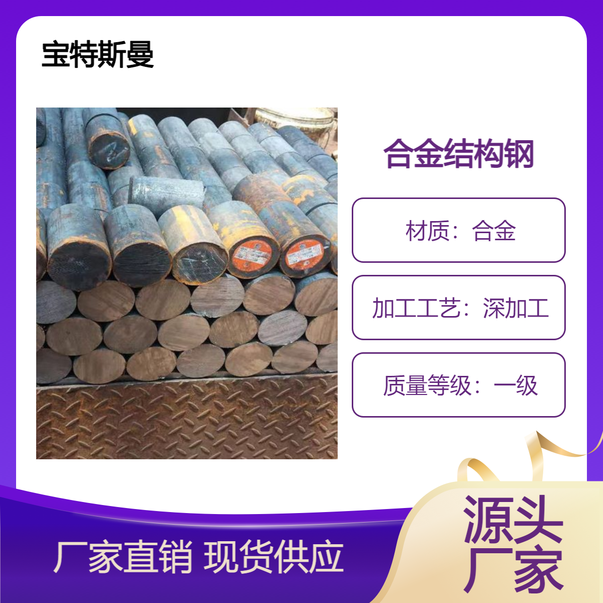 厂家供应 8642镍铬钼合金钢 圆钢 结构钢 零售批发