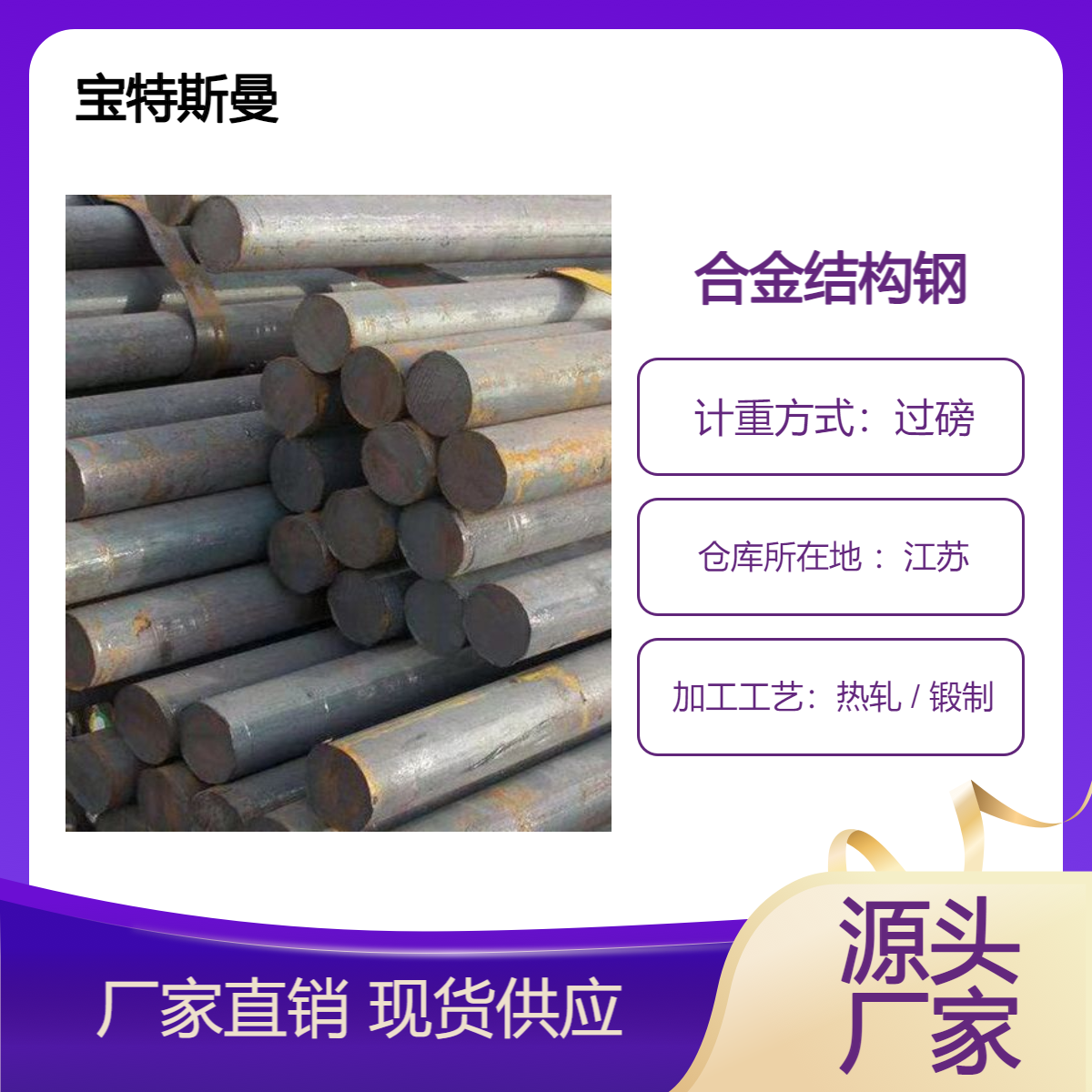 AISI 8645美标合金钢 热轧棒材 优质钢棒材料销售