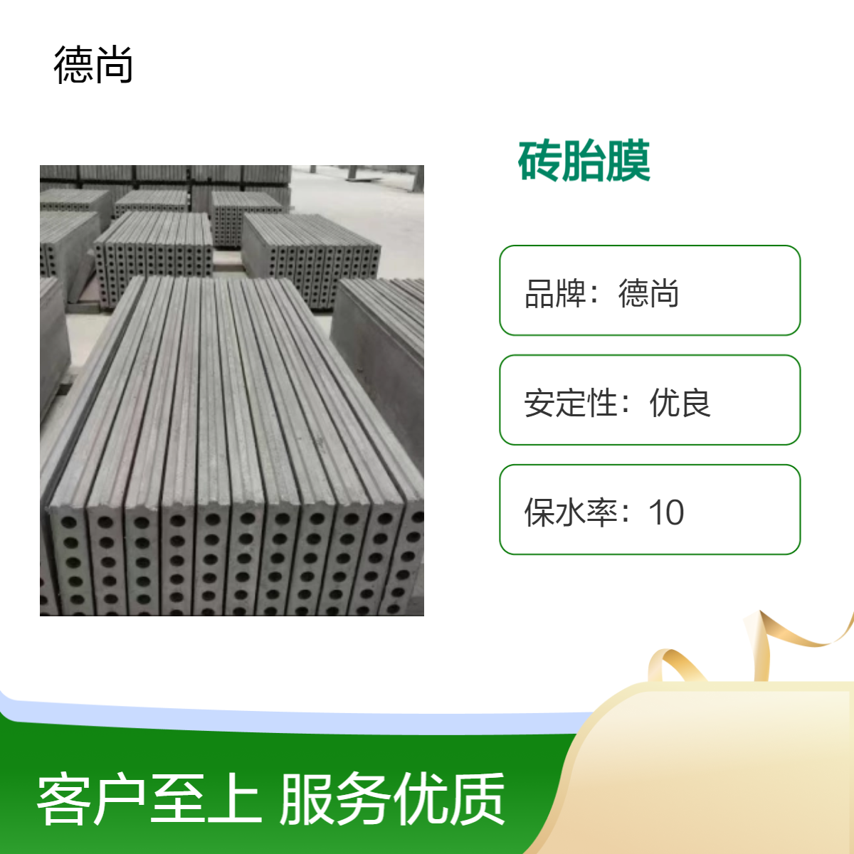 德尚 地基基础 板胎膜 任意切割，使用部位拼接免拆模