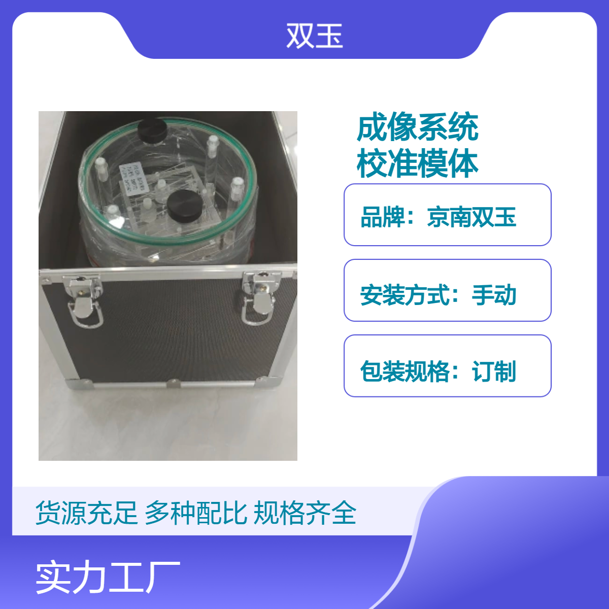 核磁共振成像系统校准模体加工定制产品质保一年