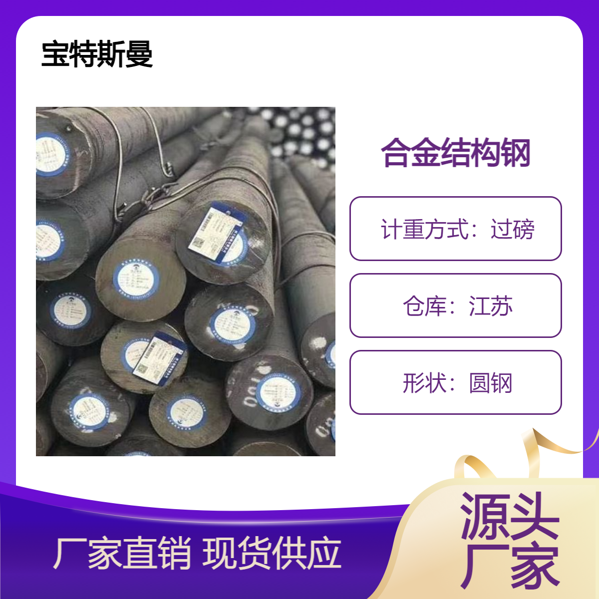 8650结构钢 优质钢材 合金圆钢 8655实心圆棒耐磨