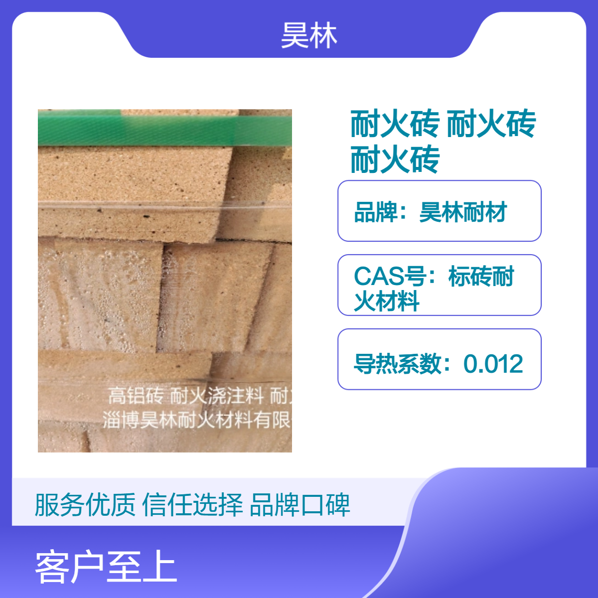 铝矾土耐火砖厂家 粘土窑炉砖 昊林耐材 一级二级三级 高铝锅炉砖