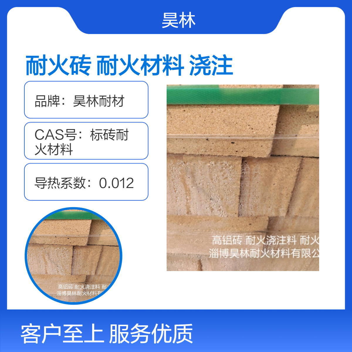 耐火砖生产厂家 昊林耐材 耐火材料现货 耐火防腐 高强耐碱浇注料