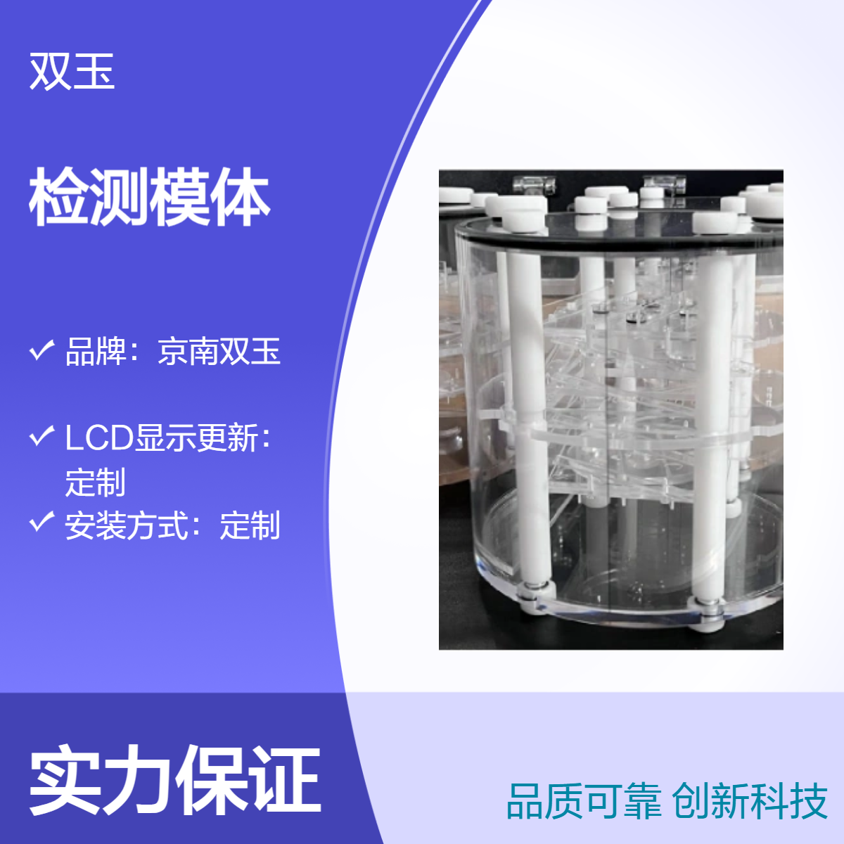 核磁共振成像性能检测模体加工定制产品质保 一年