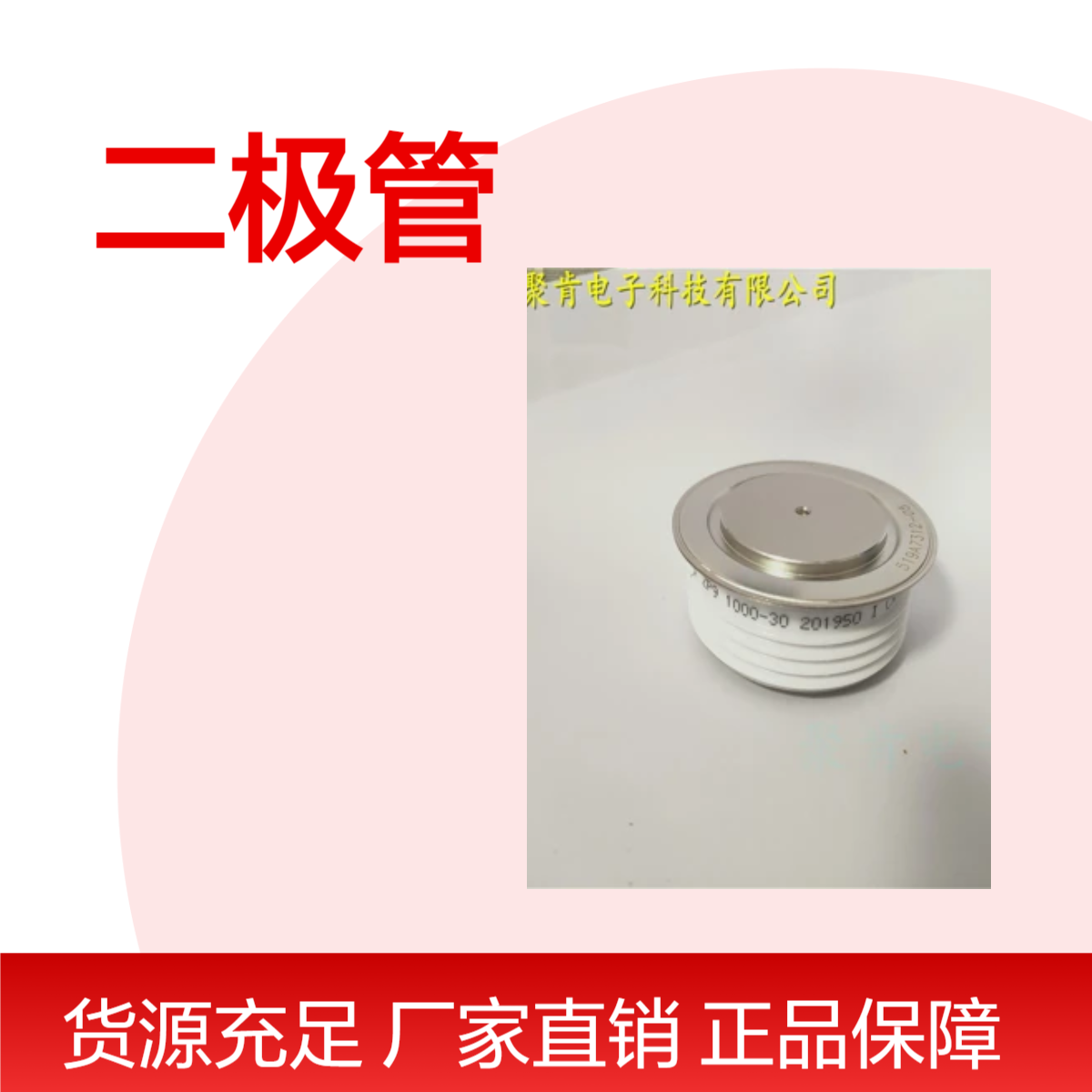 南车CSR平板二极管ZP4 2000-26中车CRRC整流管 聚肯电子