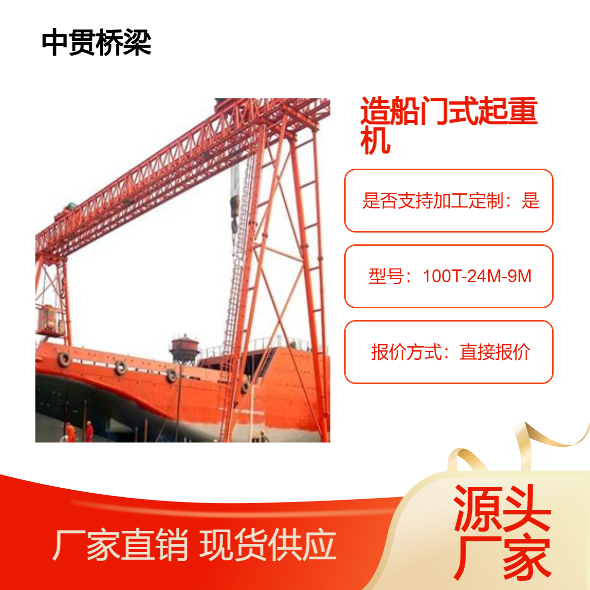 ME型造船门式起重机用于船厂制作场所 80吨100吨龙门吊可定制加工