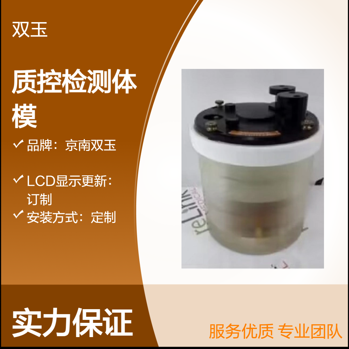 磁共振MRI质控检测体模加工定制产品质保一年京南 双玉