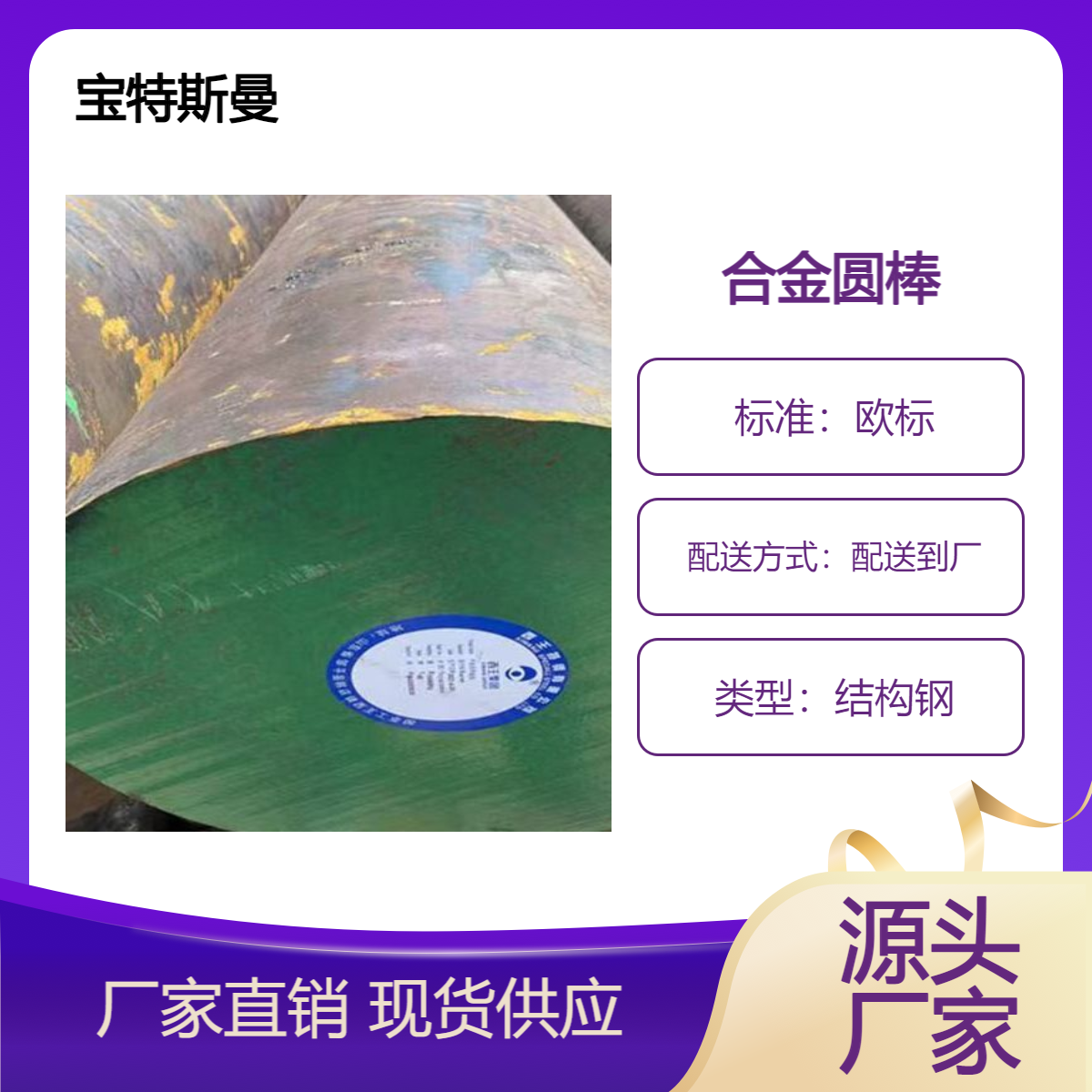 供应欧标S420J0W耐大气腐蚀结构钢 合金钢棒材