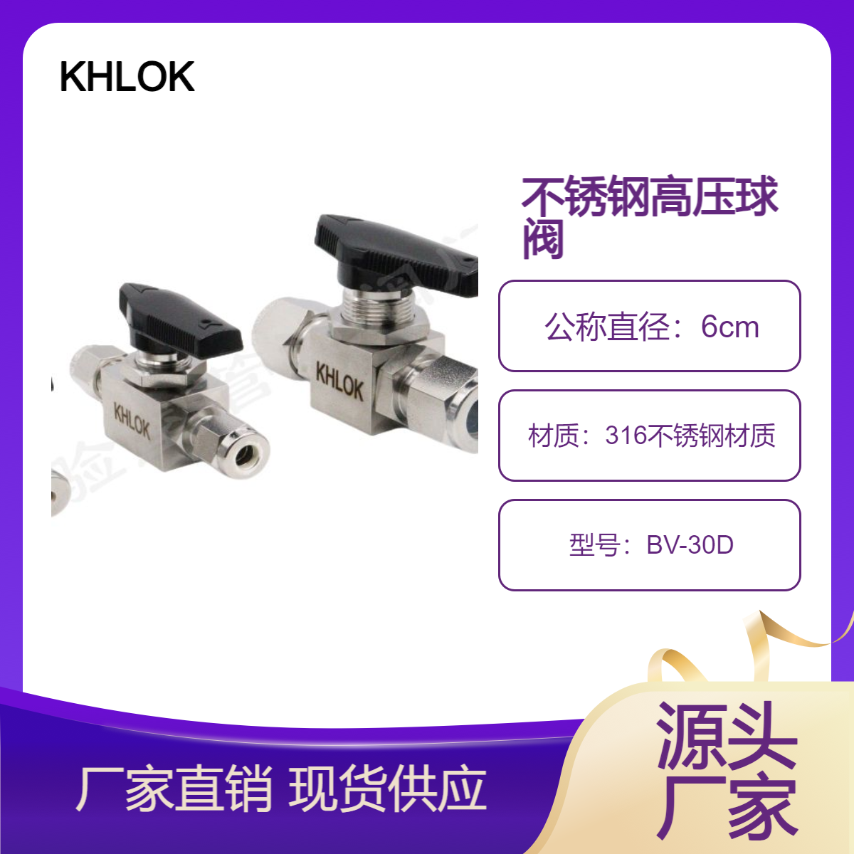 316L不锈钢卡套两通球阀3mm 1/4英寸高压截止阀 直通二通开关阀