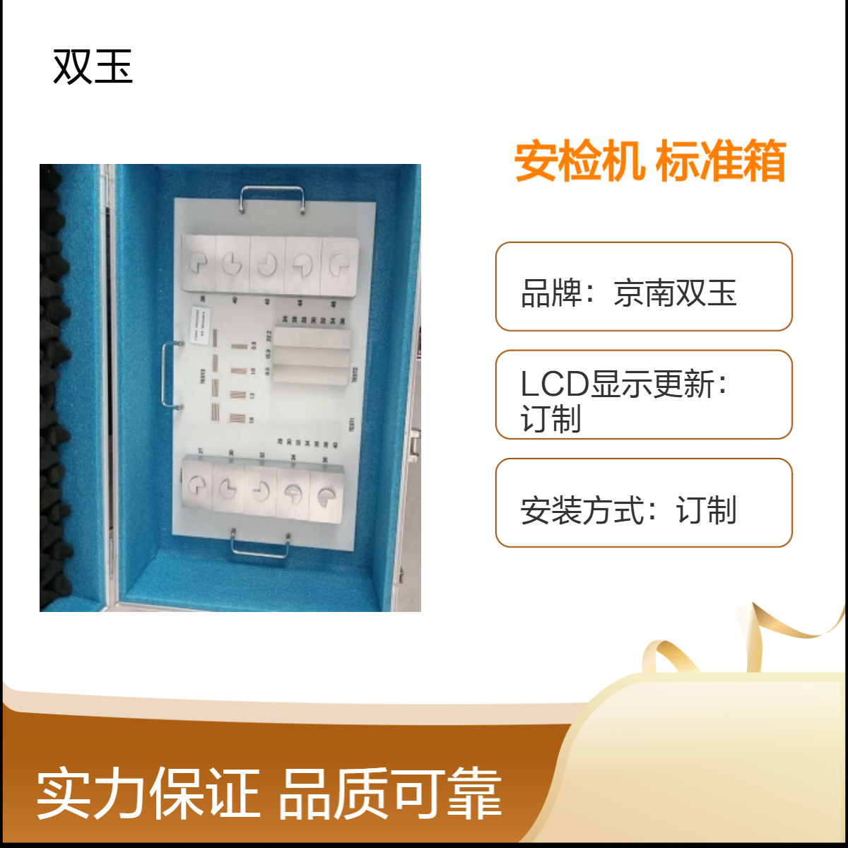 微剂量X 射线安全检查模体安检机校准测试标准箱A箱B箱