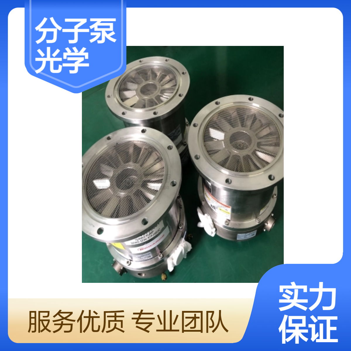 Edwards爱德华STP-A1303CU保养 光学元件制造设备泵维修 二手分子泵