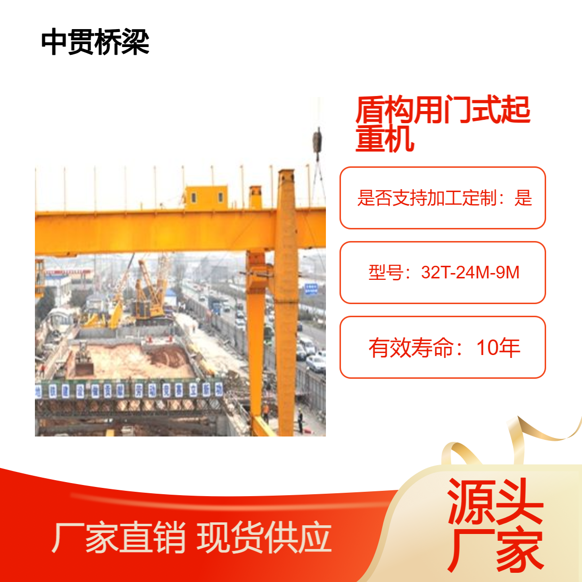 盾构用门式起重机可来图定制支持上门测量安装 32吨龙门吊出租销售