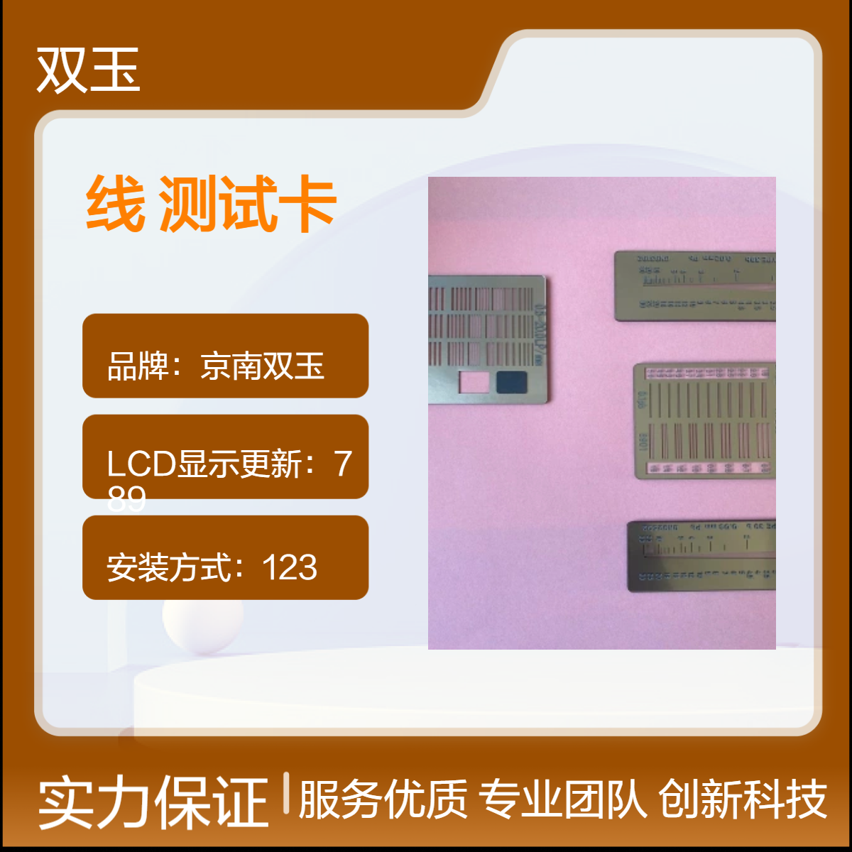 X射线检测用线对卡空间分辨率检测模体线对卡30线对测试卡