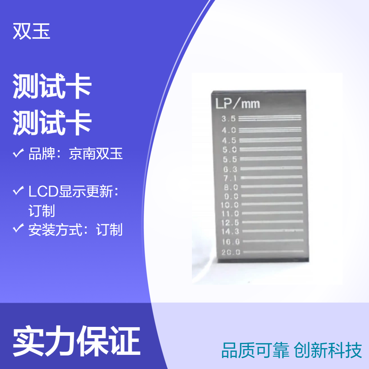 乳腺机专用分辨率测试卡30线对空间分辨率测试卡线对卡订制