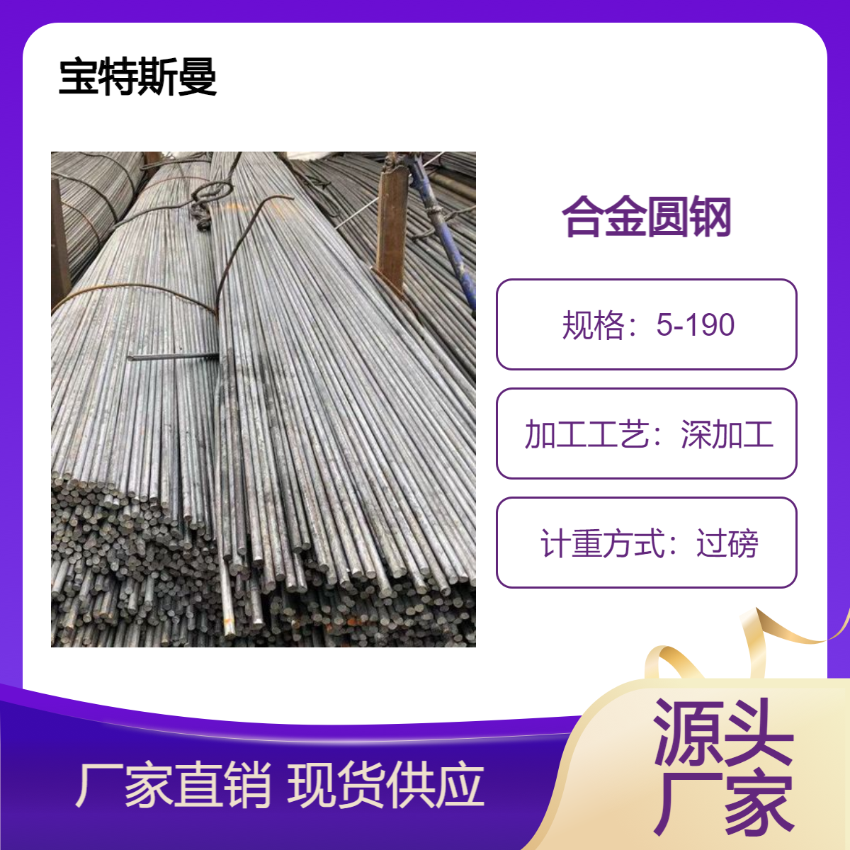 52SiCrNi5合金弹簧钢 高强度圆棒52CrMoV4切割