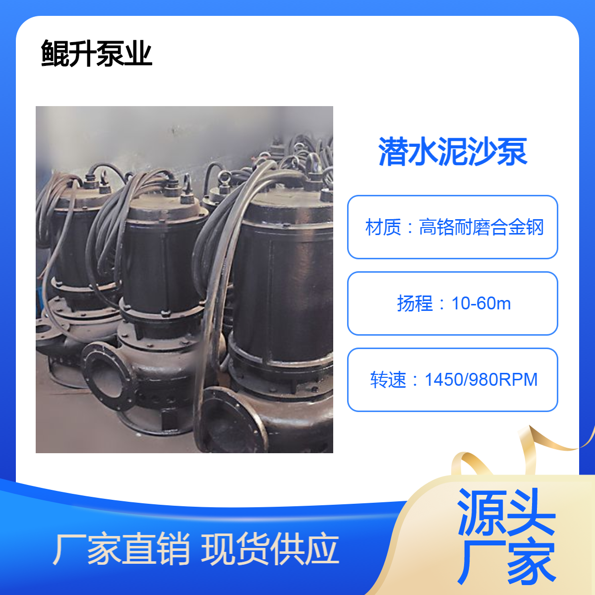 港口清淤潜水泥浆泵 底部带绞吸功能潜水型泥沙泵