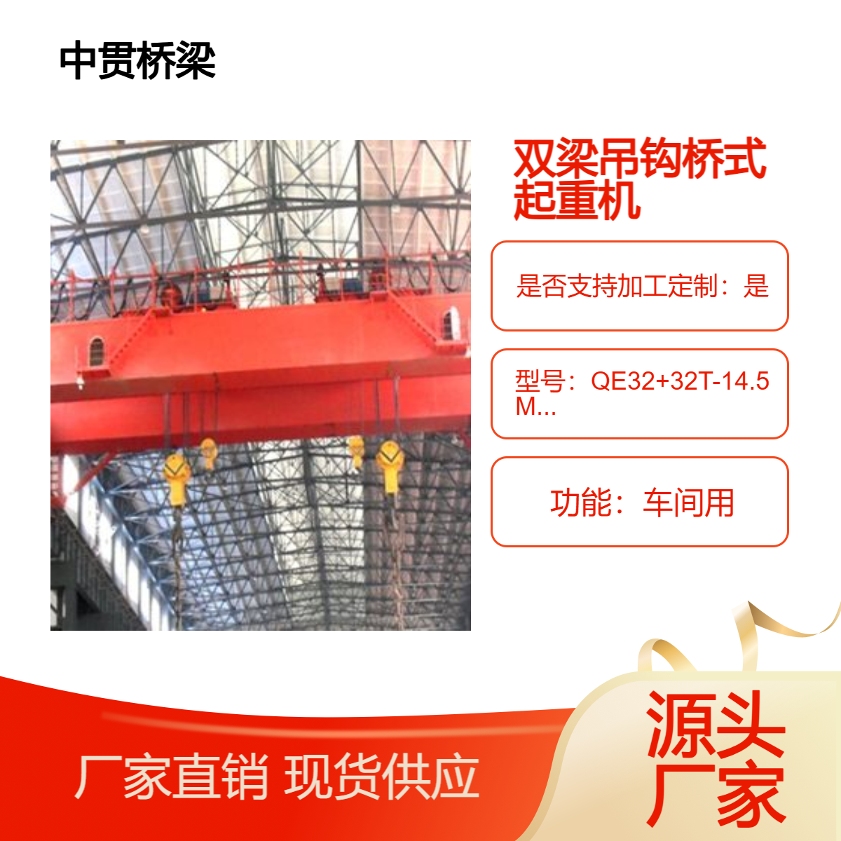QE型32+32T双梁吊钩桥式起重机两小车抬吊 行车行吊可定制加工销售