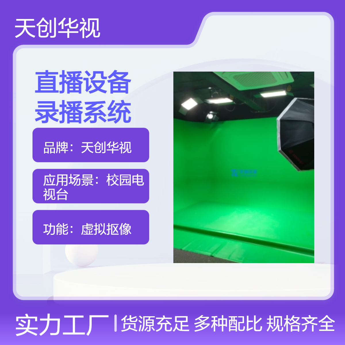 课程教学直播设备 校园活动录播系统 录课教室