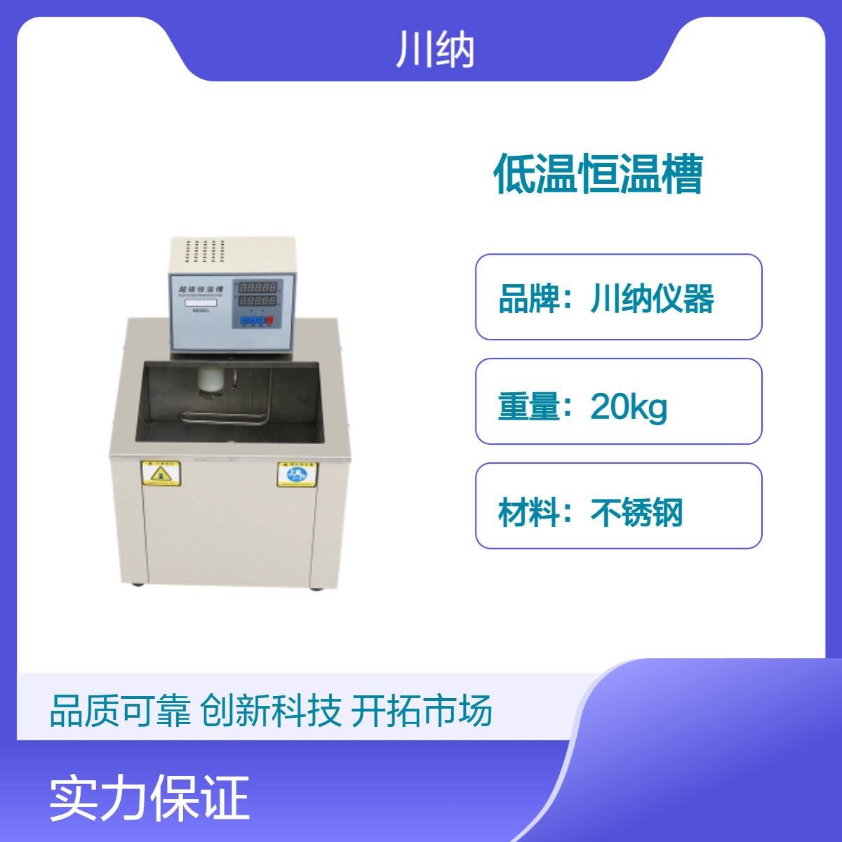 川纳仪器 立式低温恒温槽磁力搅拌加热制冷反应浴DC-3015