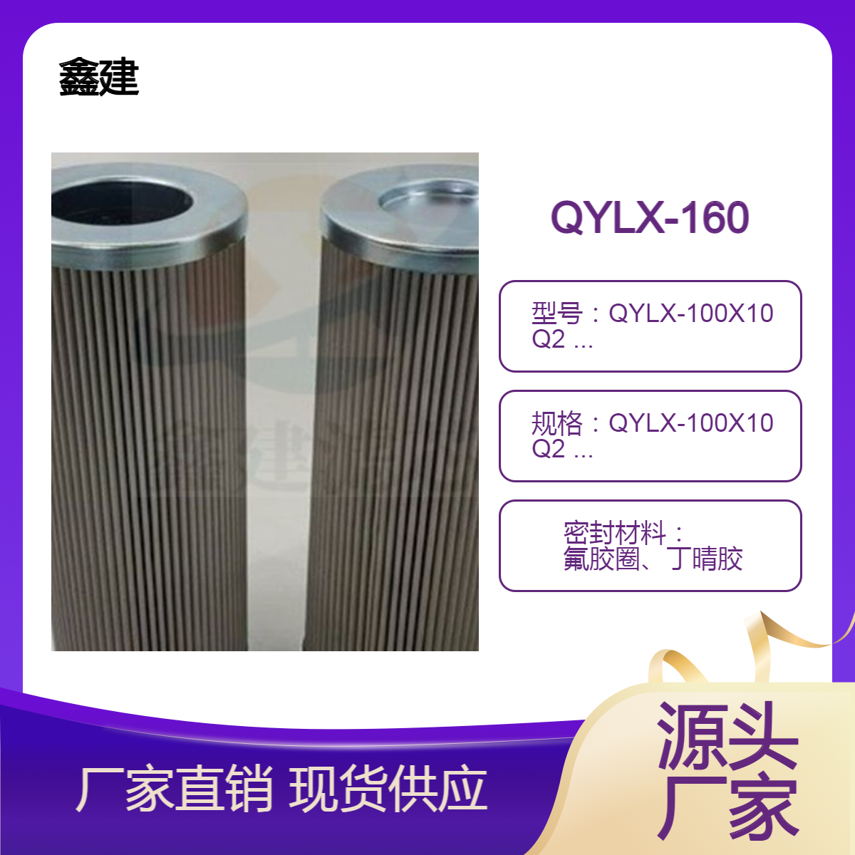 油箱回油滤网QYLX-160X10Q2发电厂滤油机滤芯QYLX-160X20Q2