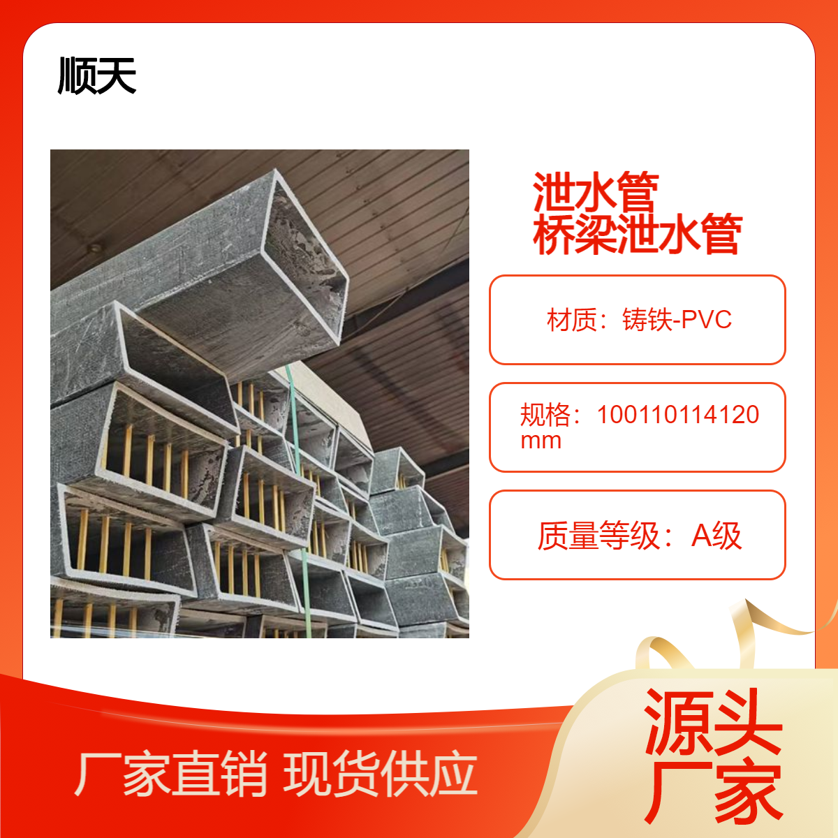 晋 城泄水管经销商桥面排水管 铸铁泄水 管支持定制