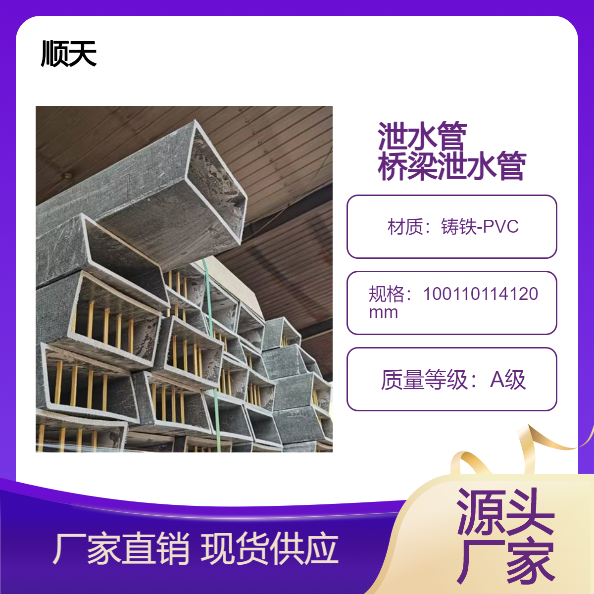 本 溪铸铁泄水管桥梁PVC泄水 管玻璃钢夹砂泄 水管