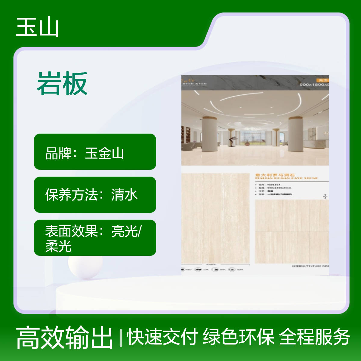 亮光鱼肚白岩板系列 1200x2700x9规格 可墙地通铺 实体工厂质量稳定