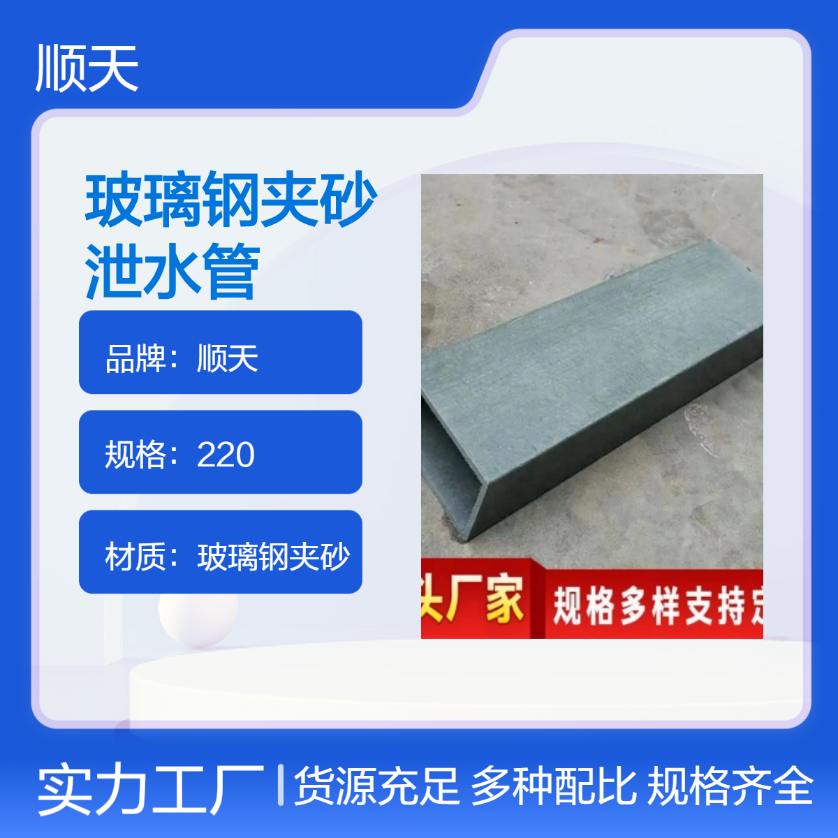 230*90*8玻璃钢夹砂泄水管 高速桥梁排水夹 砂排水管 定做多种尺寸