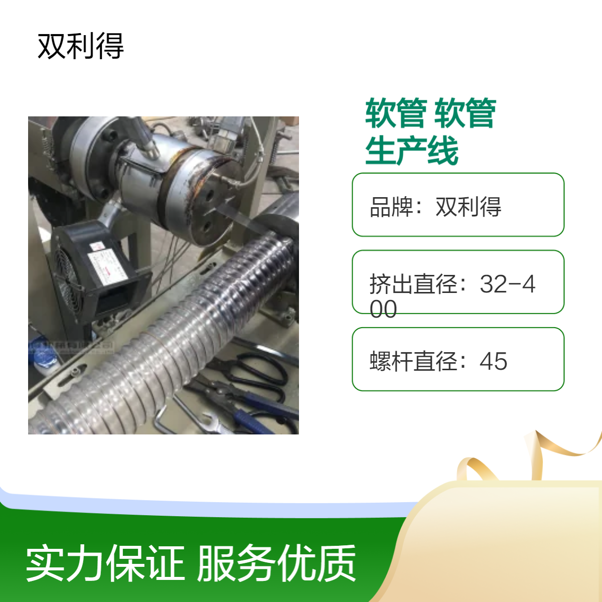 塑料弹簧软管单螺杆挤出机生产线根据客户定制