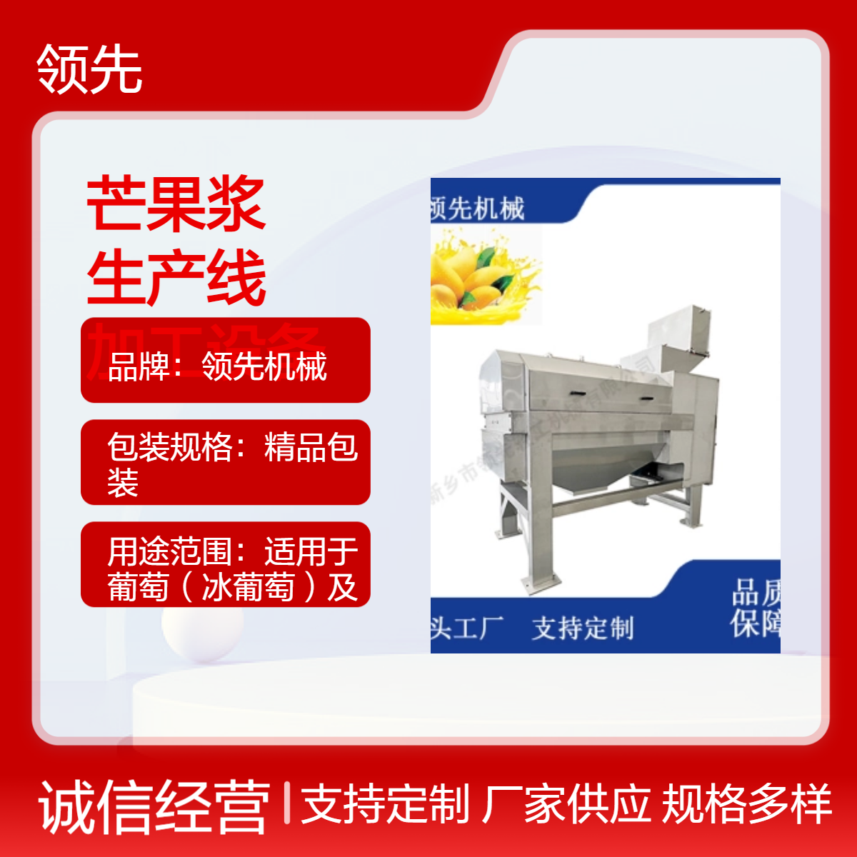 芒果浆生产线 浆果类去皮去核加工设备 产量5-15吨均可定制