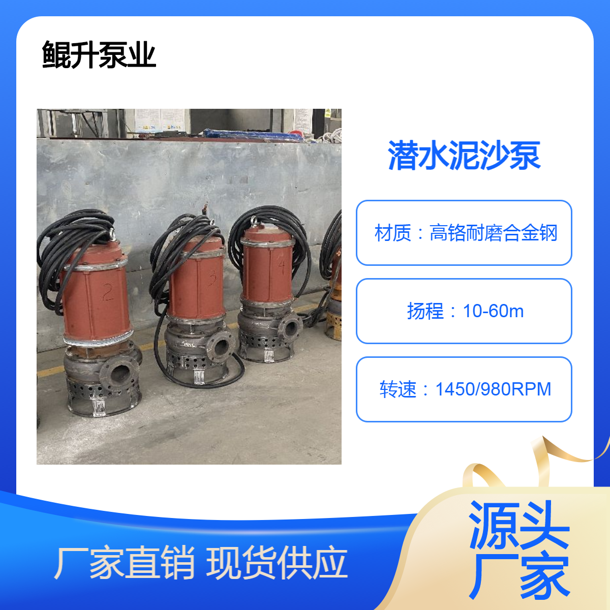 鲲升泵业 耐磨材质抽泥沙泵渣浆泵 潜水型绞吸泥浆泵