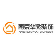 南京华彩装饰工程有限公司