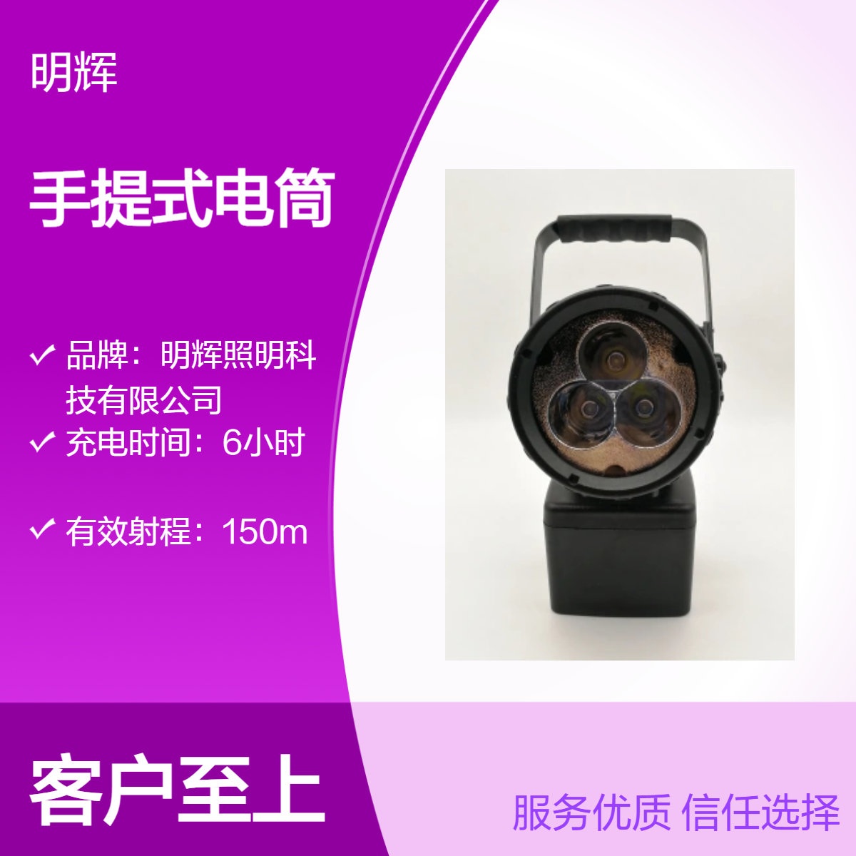 JIW5281LED手提式探照灯 便携应急灯 防爆磁吸灯 强光灯