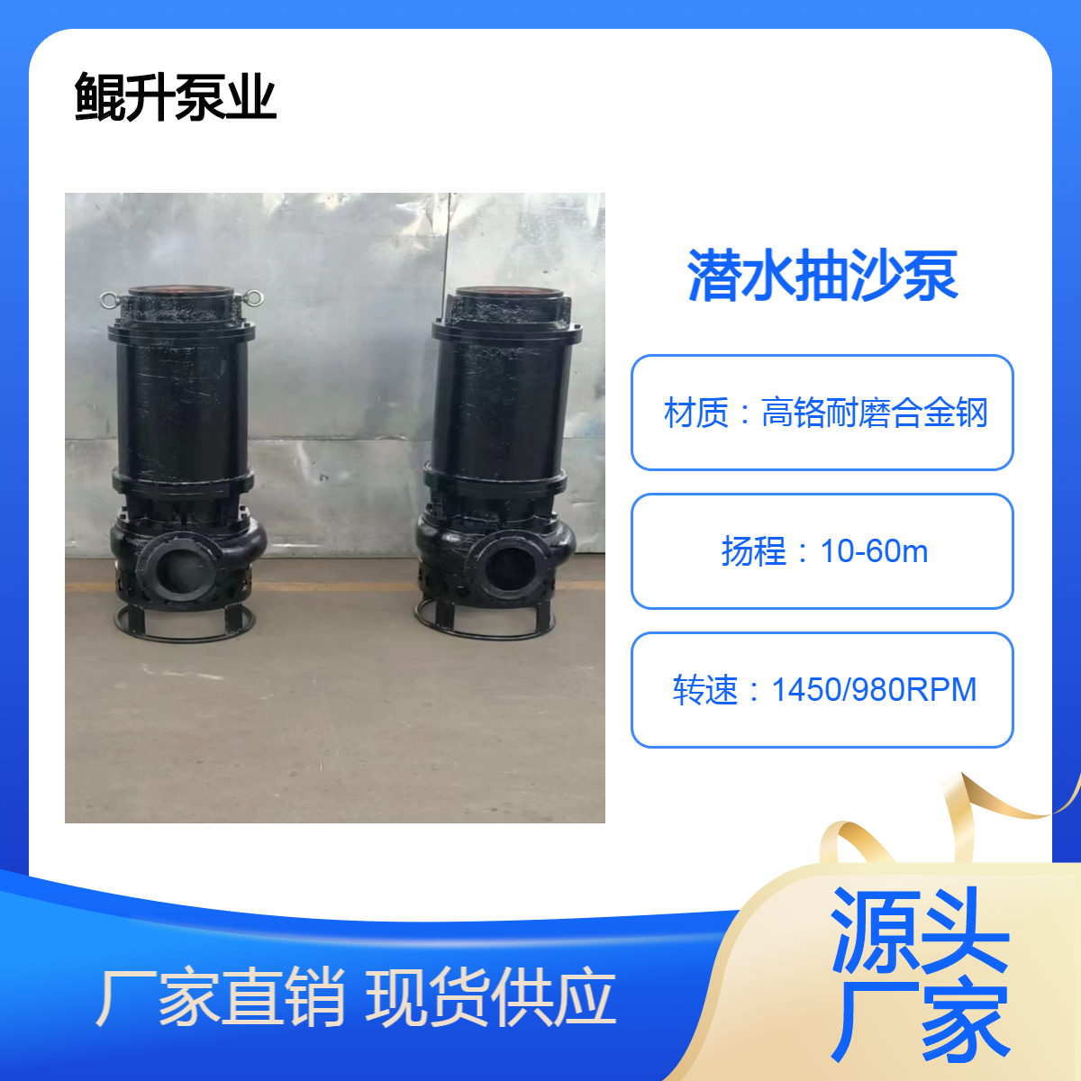 沉渣池绞吸泥沙泵 大流量高扬程潜水抽沙泵 高铬耐磨合金材质